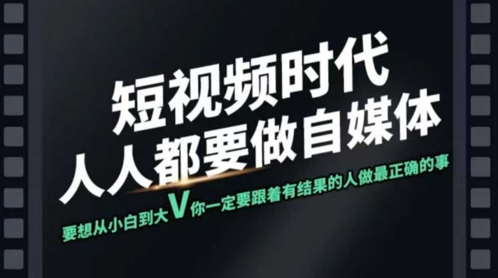 短视频实战课，专注个人IP打造，您的专属短视频实战训练营课程|HOOK协议网