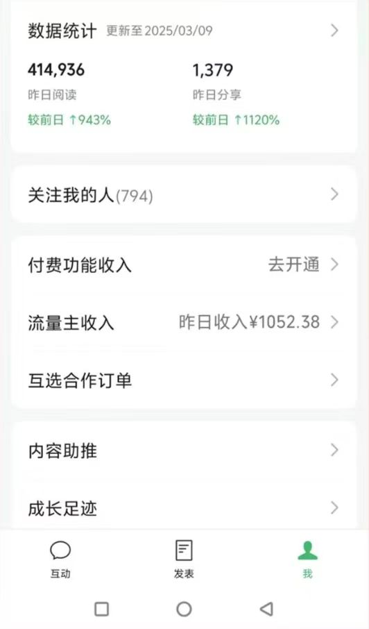 图片[2]|DeepSeek玩转公众号流量主，日入四位数，每天几分钟，操作简单零门槛|HOOK协议网