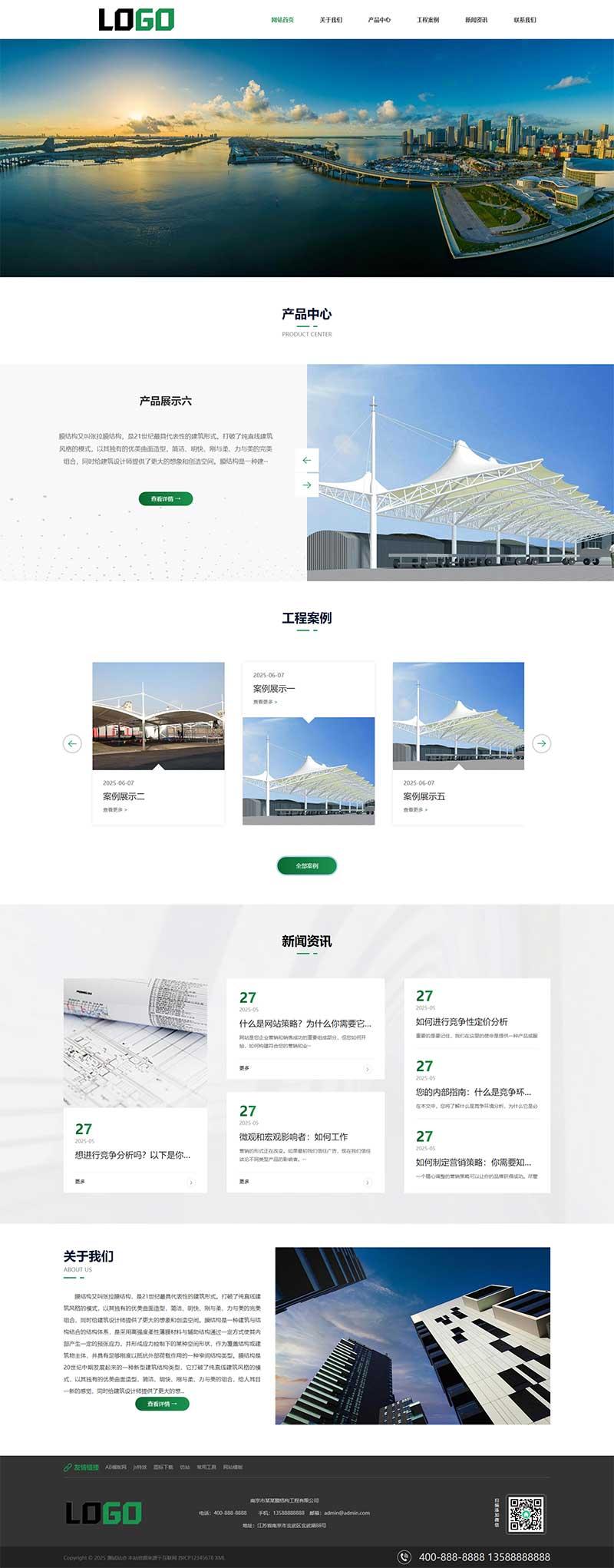 (自适应手机端)膜结构生产厂家网站模板  车棚顶棚pbootcms行业网站源码下载|HOOK协议网