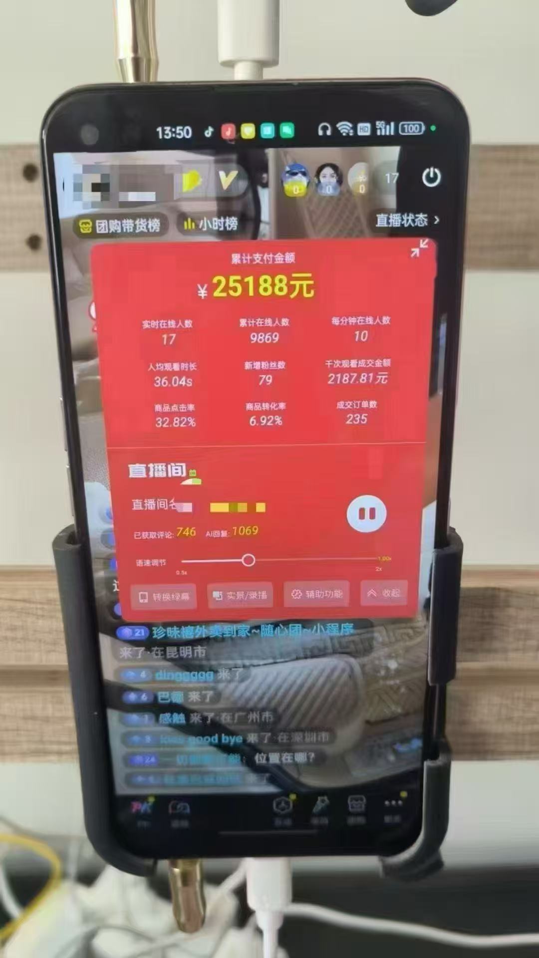 图片[1]|一部手机+AI无人直播系统，小白也能轻松实现24小时躺赚|HOOK协议网