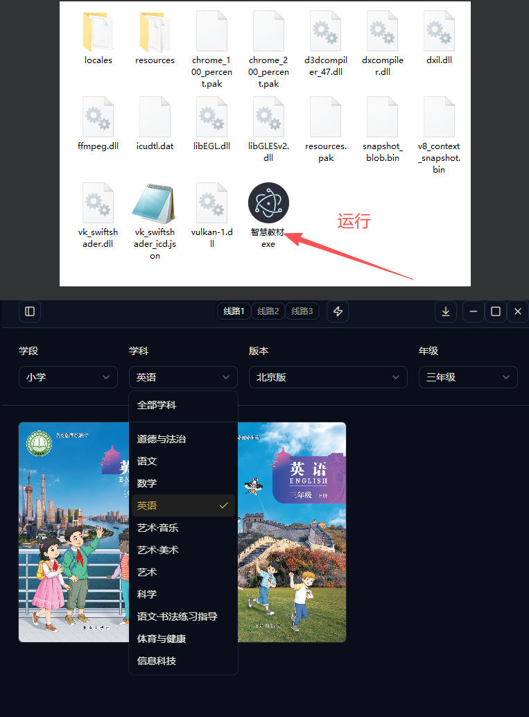 最新中小学教材下载工具，支持整个年级资源下载，配套课件、视频、音频一键搞定|一人科技OPC聚合软件