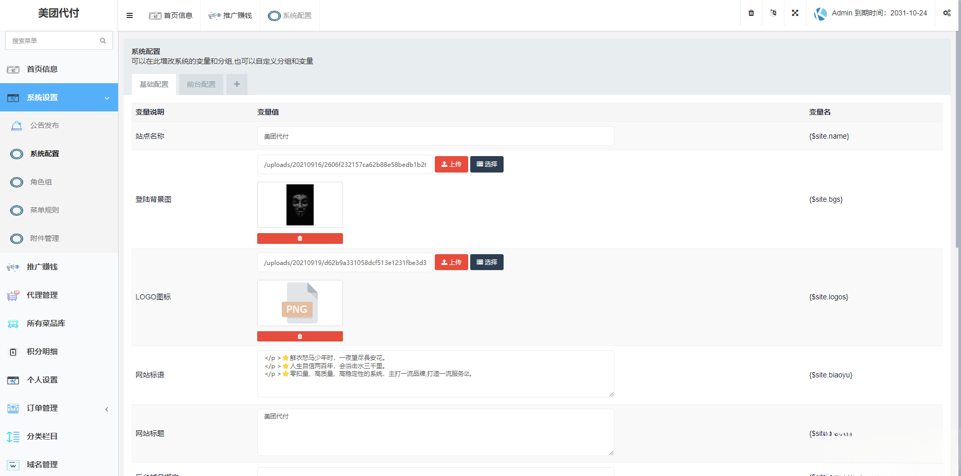 图片[1]|美团代付可对接易支付版源码|HOOK协议网
