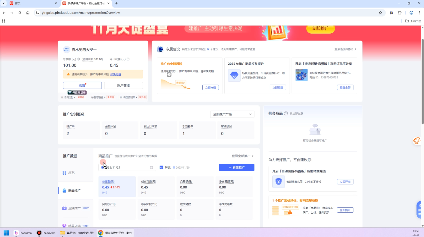 子枫老师·拼多多无货源实战运营课(更新12月)|HOOK协议网