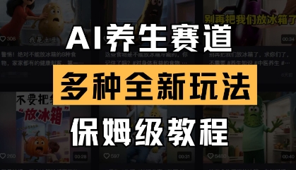 AI养生赛道，多种全新玩法，保姆级教程拆解|HOOK协议网