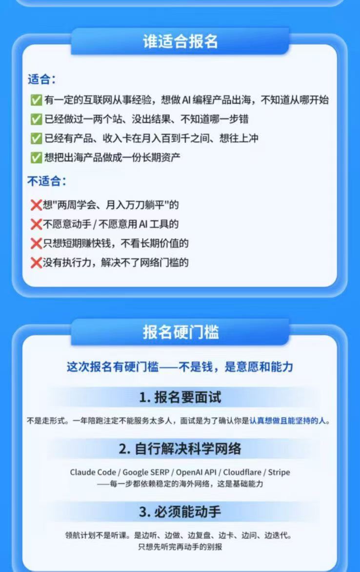 AI编程产品出海领航计划-更新：12万字手册+12大Skill+2个独家工具，从找需求到上线收美金跑通全链路|一人科技OPC聚合软件