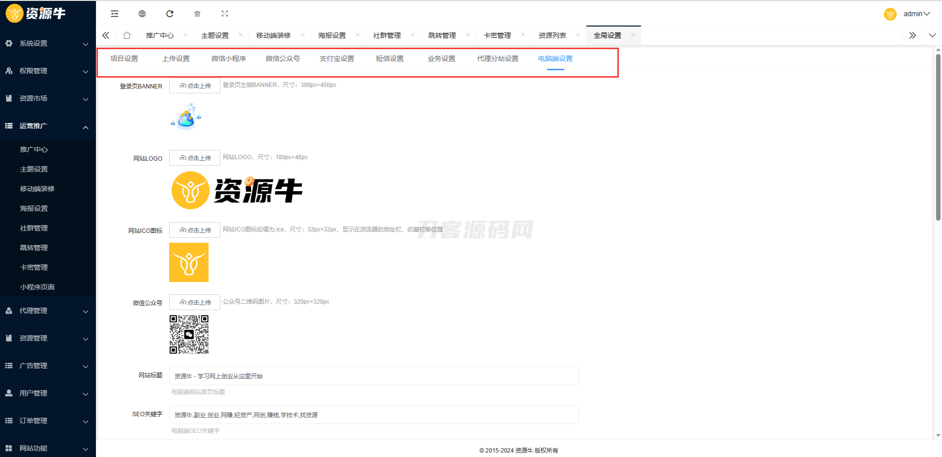 全新UI知识付费系统源码 | PC+H5+小程序三端 数据互通支持采集资源 全开源版|HOOK协议网