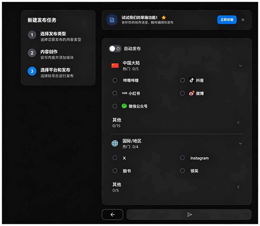 图片[3]|一键发布内容到 10+ 社交媒体平台！支持视频/图片内容，一次编辑全网|一人科技OPC聚合软件