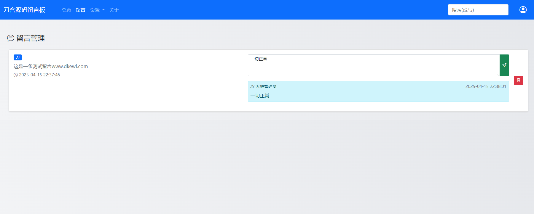 最新在线留言板系统PHP源码|HOOK协议网