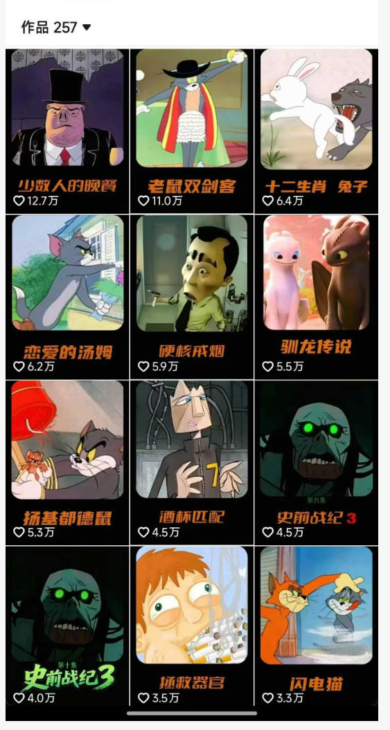 动漫另类解说教学，30w粉丝动漫博主亲授不一样的解说，独家精选收益|伙伴分成计划|接商单收学员|一人科技公司导航