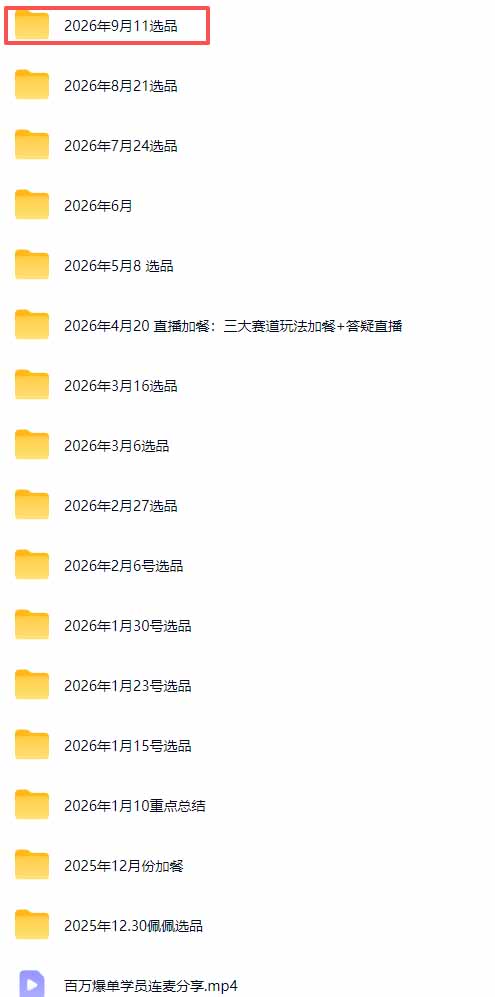 小红书无货源电商课(9月16更新|一人科技OPC聚合软件