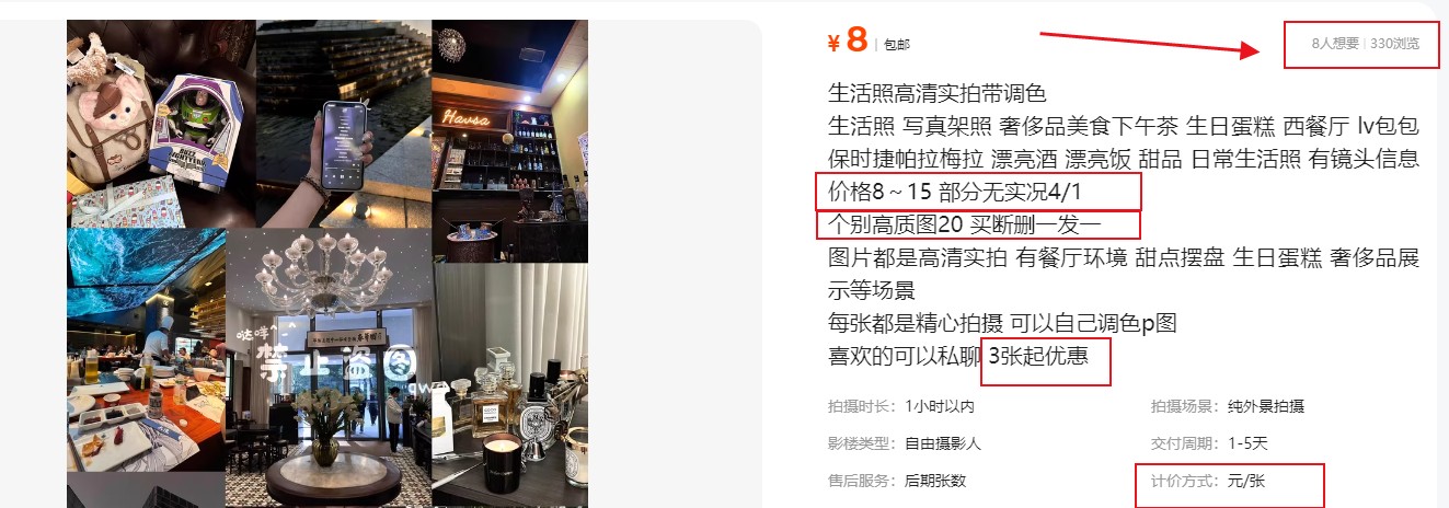 拍照片就有收益，零门槛的信息差项目，一单19.9，轻松实现月收益3000+|HOOK协议网