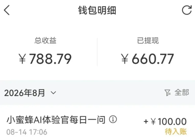 零成本副业，小蜜蜂悬赏评论，单号月入 200‑300，普通人碎片时间就能做|一人科技OPC聚合软件