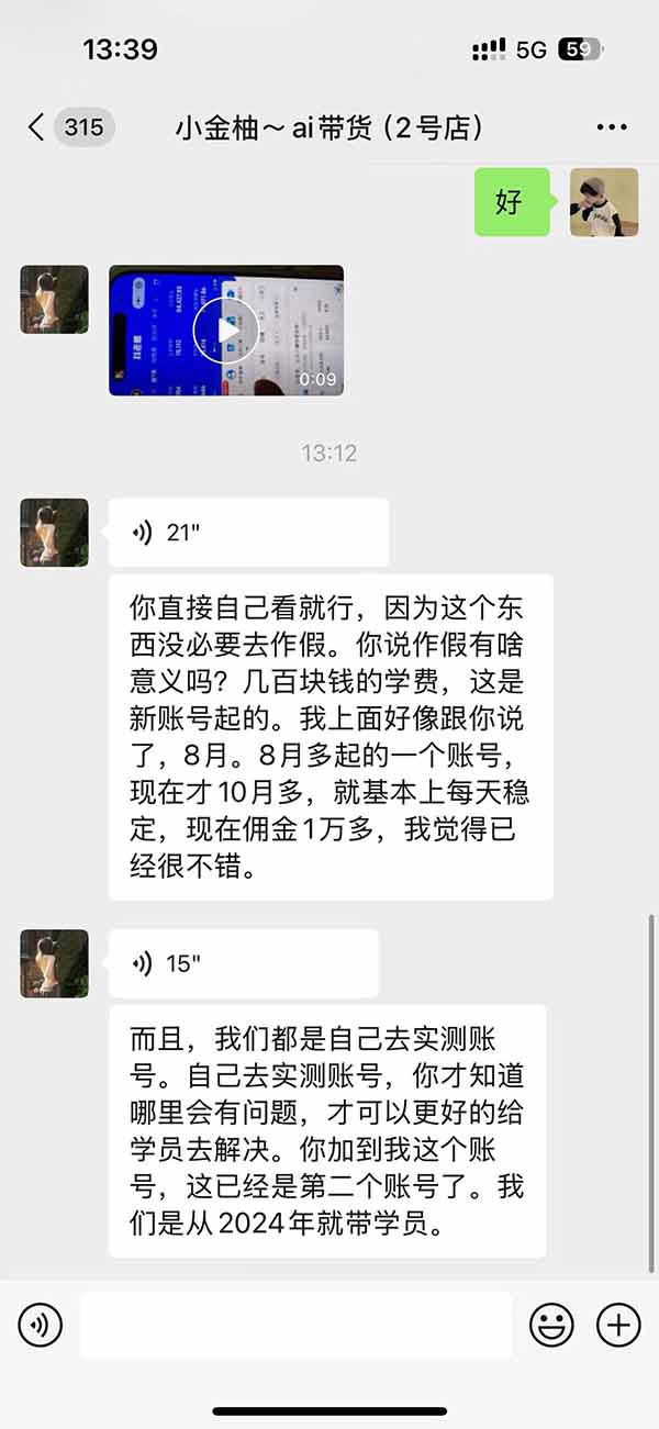 图片[4]|外面卖999元的AI零食带货爆单实战课｜一分钟卖67单玩法拆解+食品选品+AI开箱视频+超市抢购+混剪去重+自然流转化|一人科技OPC聚合软件