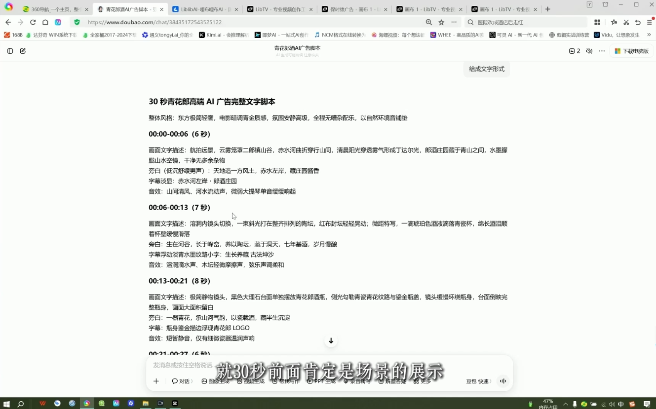 AI广告实战制作商业级短片|一人科技OPC聚合软件