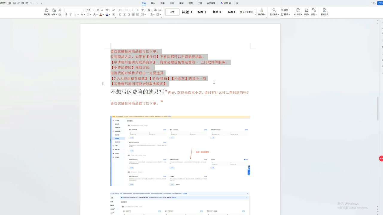 李老师·抖音小店运营实操课(更新2026)|协议软件打粉软件