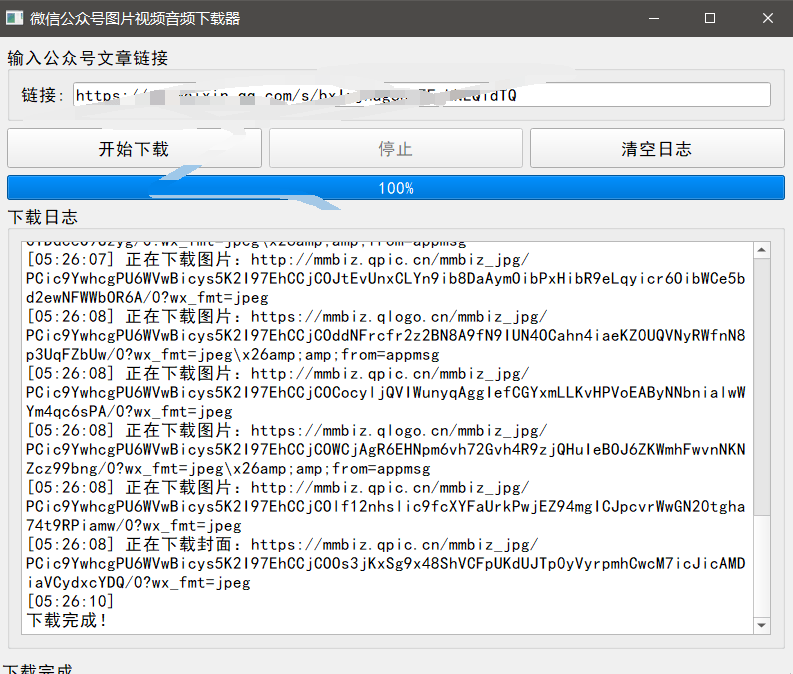 『高端精品』最新公主号无水印下载工具，图片 视频 音频 无脑小白一键下载|HOOK协议网