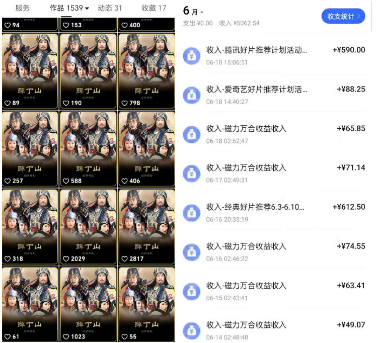 快手影视混剪项目，狂撸磁力万合收益，简单操作，实测过审，有一键拍同框，单日收益500+|一人科技公司导航