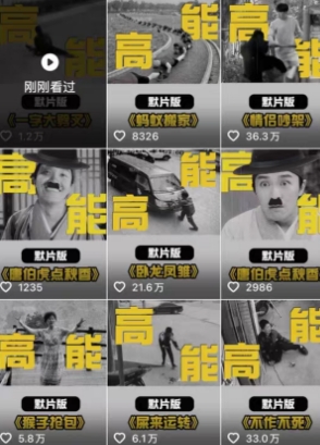 全网首发，卓别林复古视频制作教学，抖音全新赛道，可以进精选签独家，适合零基础新手操作|HOOK协议网