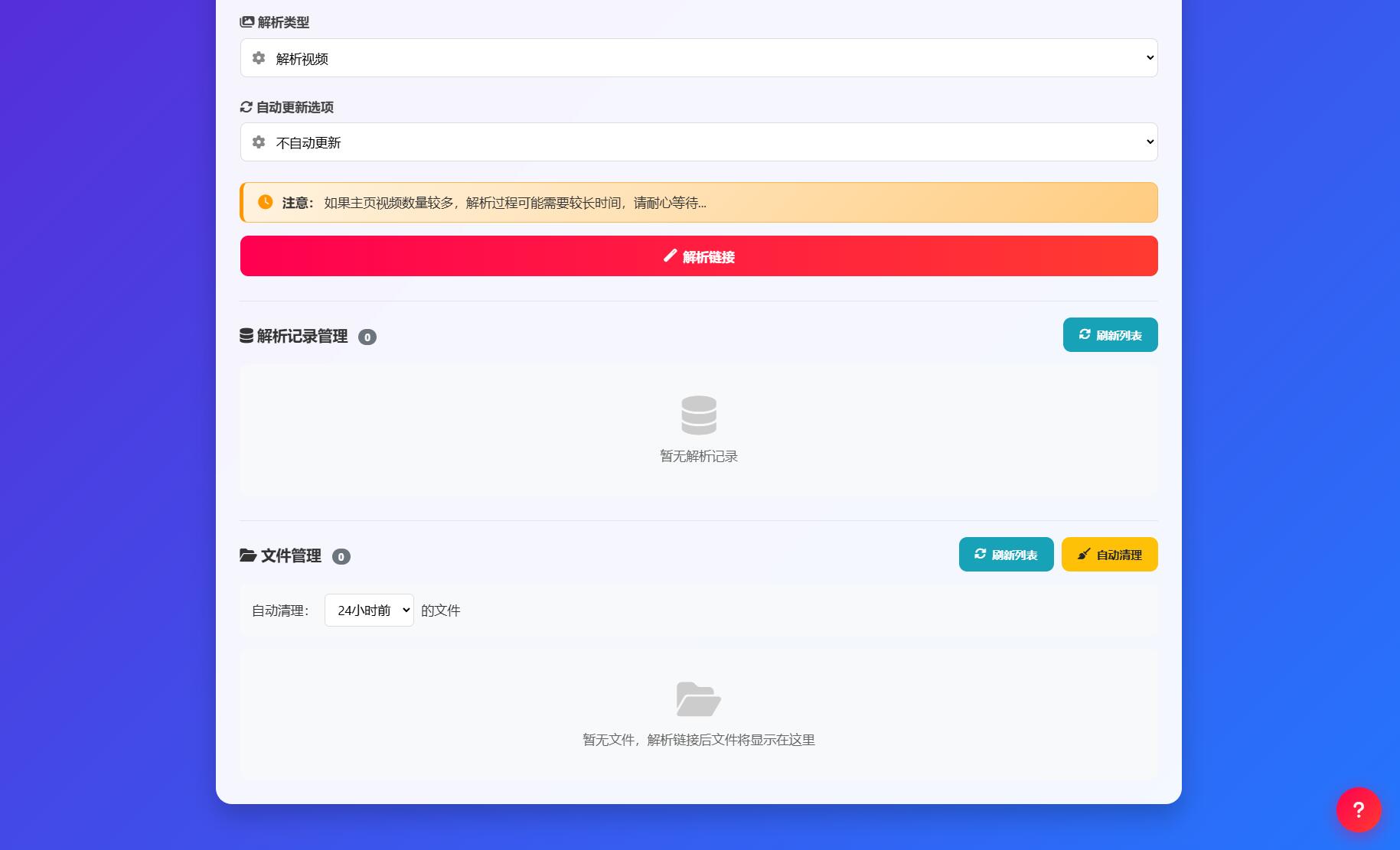 抖音主页解析源码 v3.0|HOOK协议网