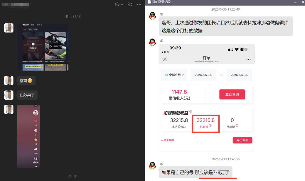 团长蓝海合作3.0，每周爆款模板+合作共赢项目|一人科技公司导航