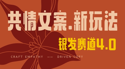 全网首发，情感文案手写版，全新玩法，一分钟一条作品，100%过原创，单日稳定收益3张|HOOK协议网