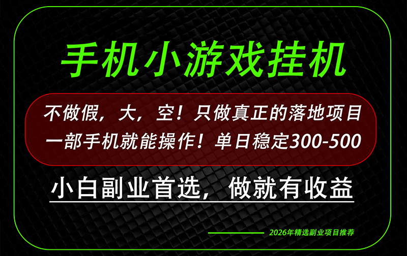 这才是真正可落地项目！每天十几分钟就够了，轻松日入500+，长期稳定可做！|一人科技OPC聚合软件