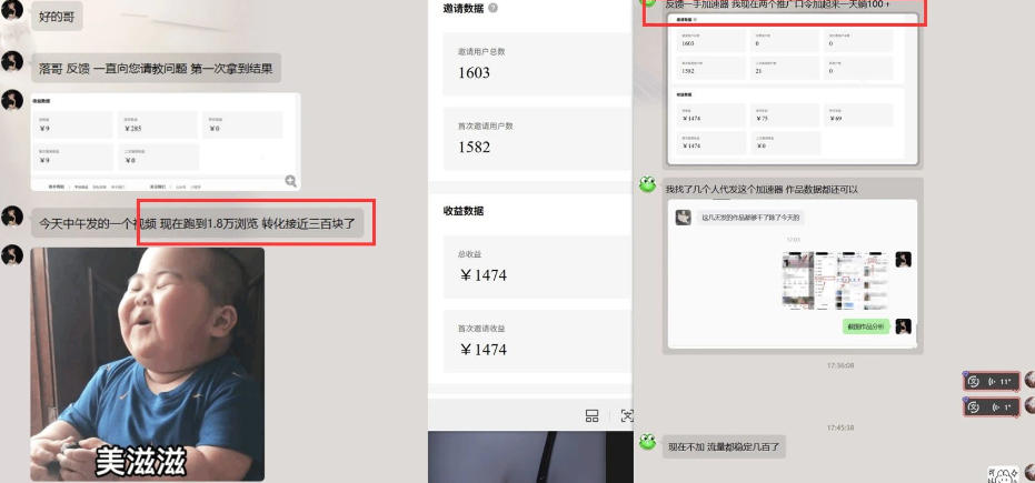 雷神加速器推广5.0实操教程：口令图文玩法全流程拆解(零成本·每天10分钟)|一人科技OPC聚合软件