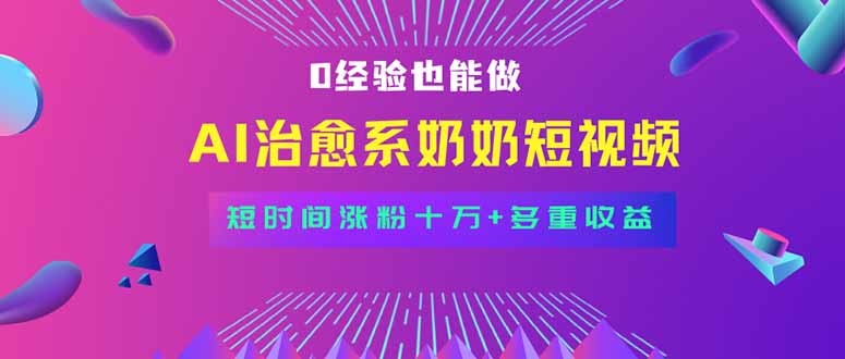 全新蓝海短视频赛道，小白也能快速复制，轻松月入过万|HOOK协议网