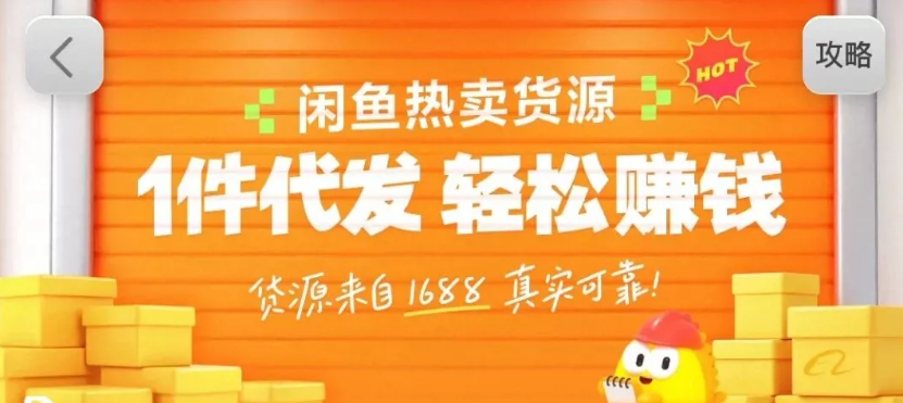 闲鱼新功能“选品中心”横空出世！无货源玩家的红利期来了，新手也能轻松上手月收...|协议软件打粉软件