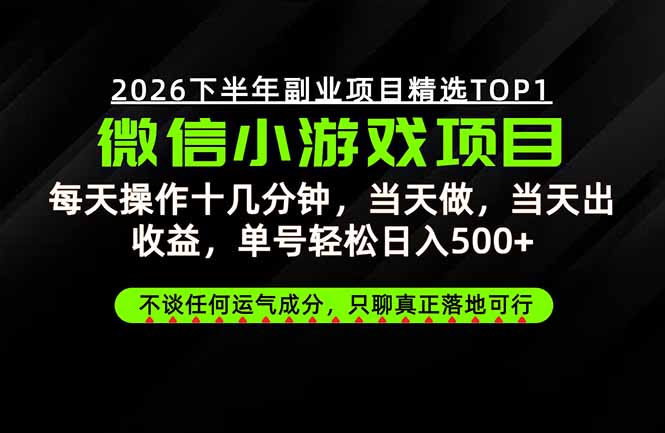 远离假大空！只谈真落地！一部手机，每天十几分钟，轻松日入500+|一人科技OPC聚合软件