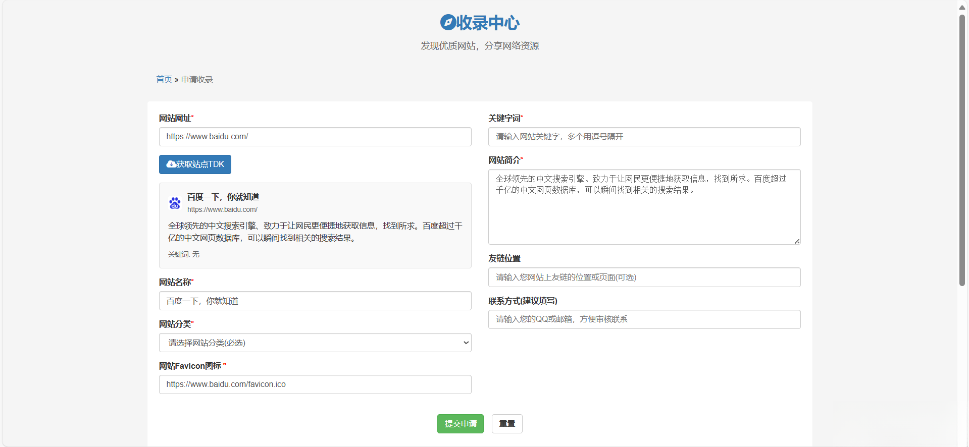 52DH Pro网址导航系统开源版|HOOK协议网