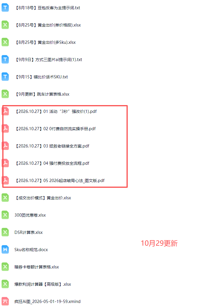 拼多多实战特训营(更新1031|一人科技OPC聚合软件