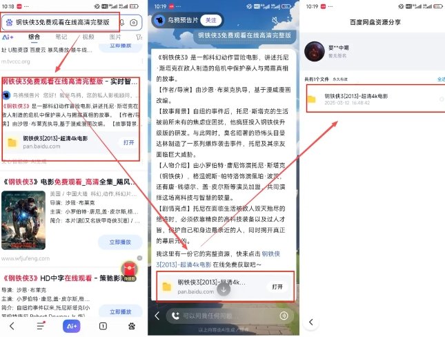 网盘拉新项目之百度Ai智能体玩法，0成本撬动千万免费流量，被动收入，一天变现1k+|HOOK协议网