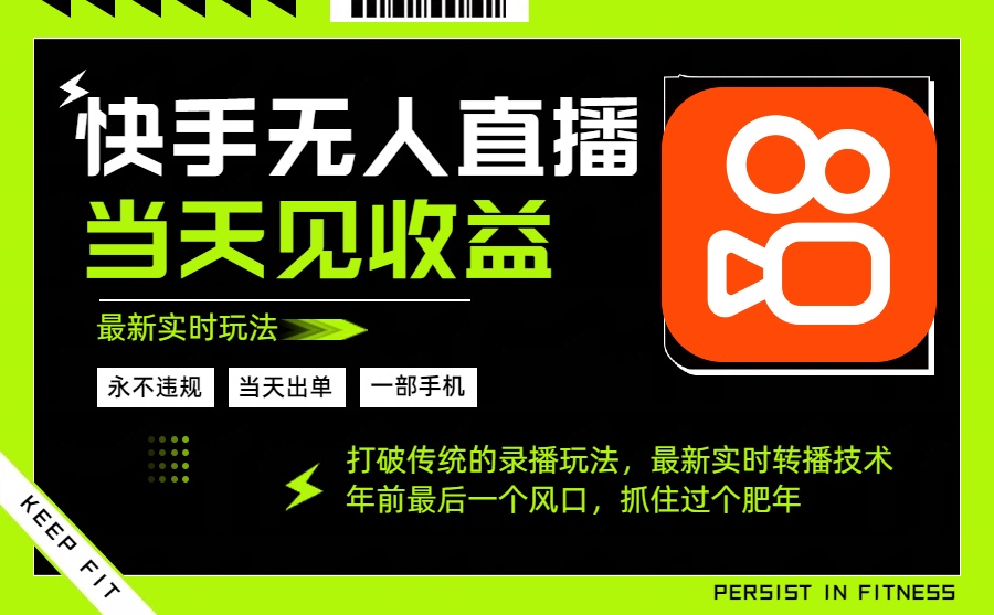 年前最后一个风口项目，跟上就吃肉，一部手机就可以从操作，轻松日入500+|HOOK协议网