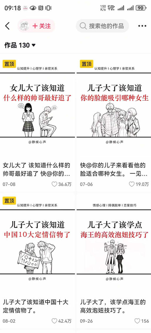 抖音20W粉丝博主静候心声的情感心理学教程，AI生成图文提示词、爆款选题、剪辑实操，伙伴计划、橱窗带货、收徒多种变现方式|一人科技OPC聚合软件