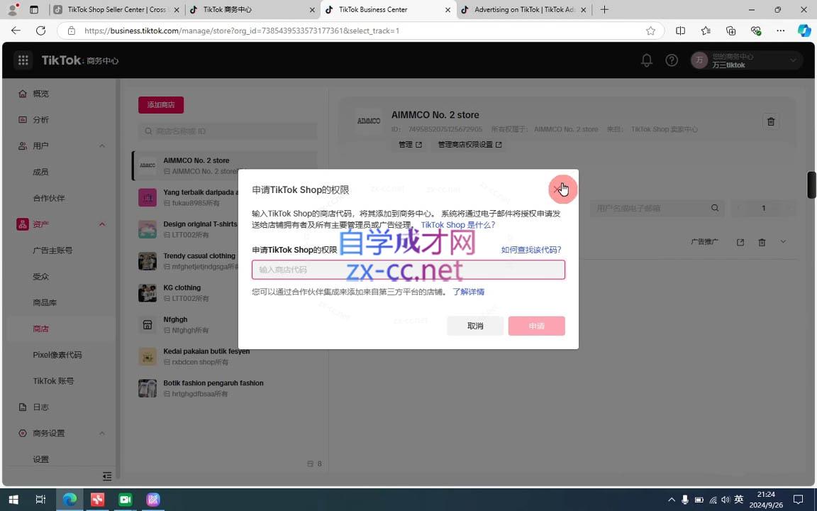 万三老师·Tiktok短视频广告投放(更新)|HOOK协议网