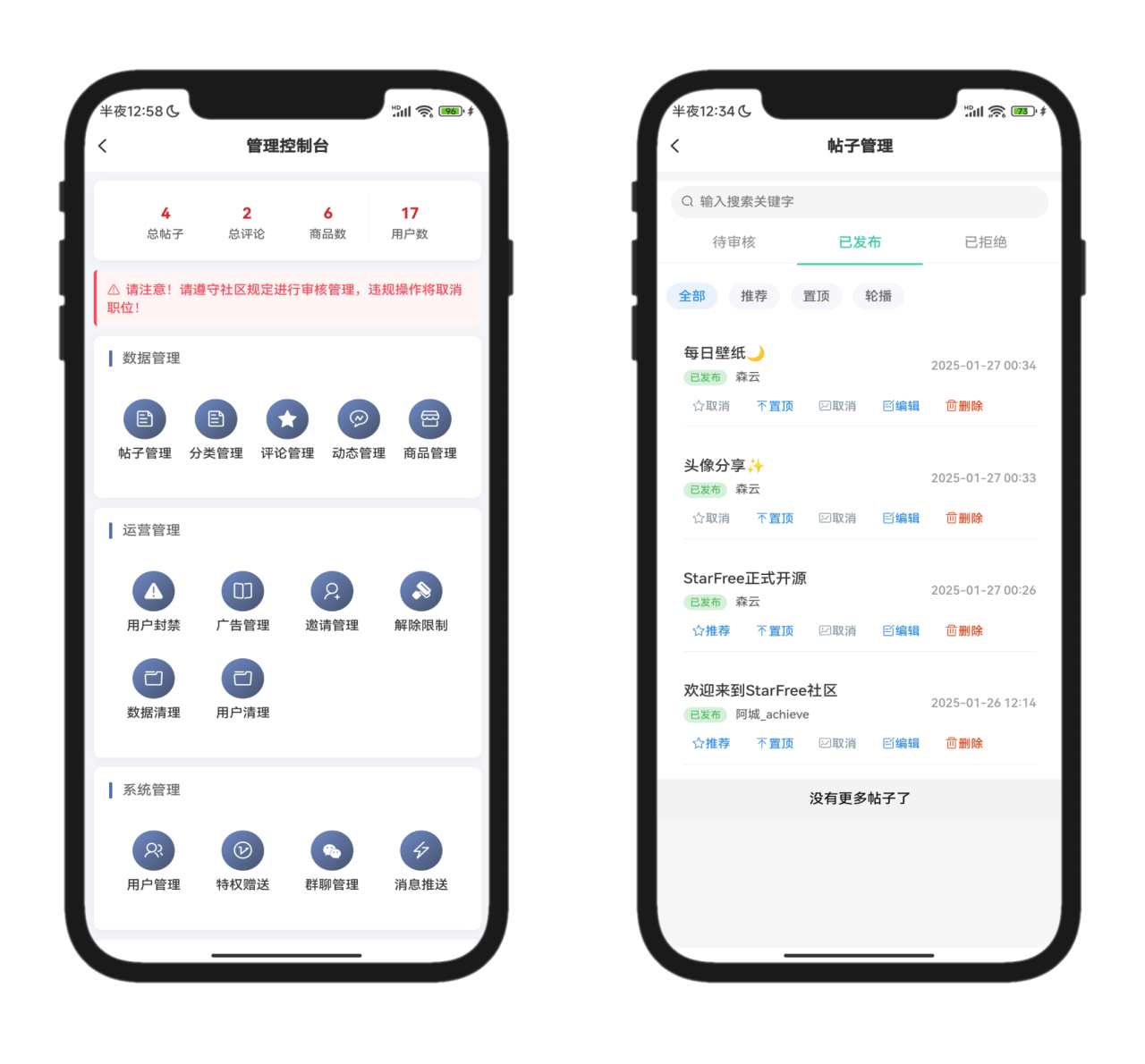 2025最新唯美社区StarFree源码|HOOK协议网
