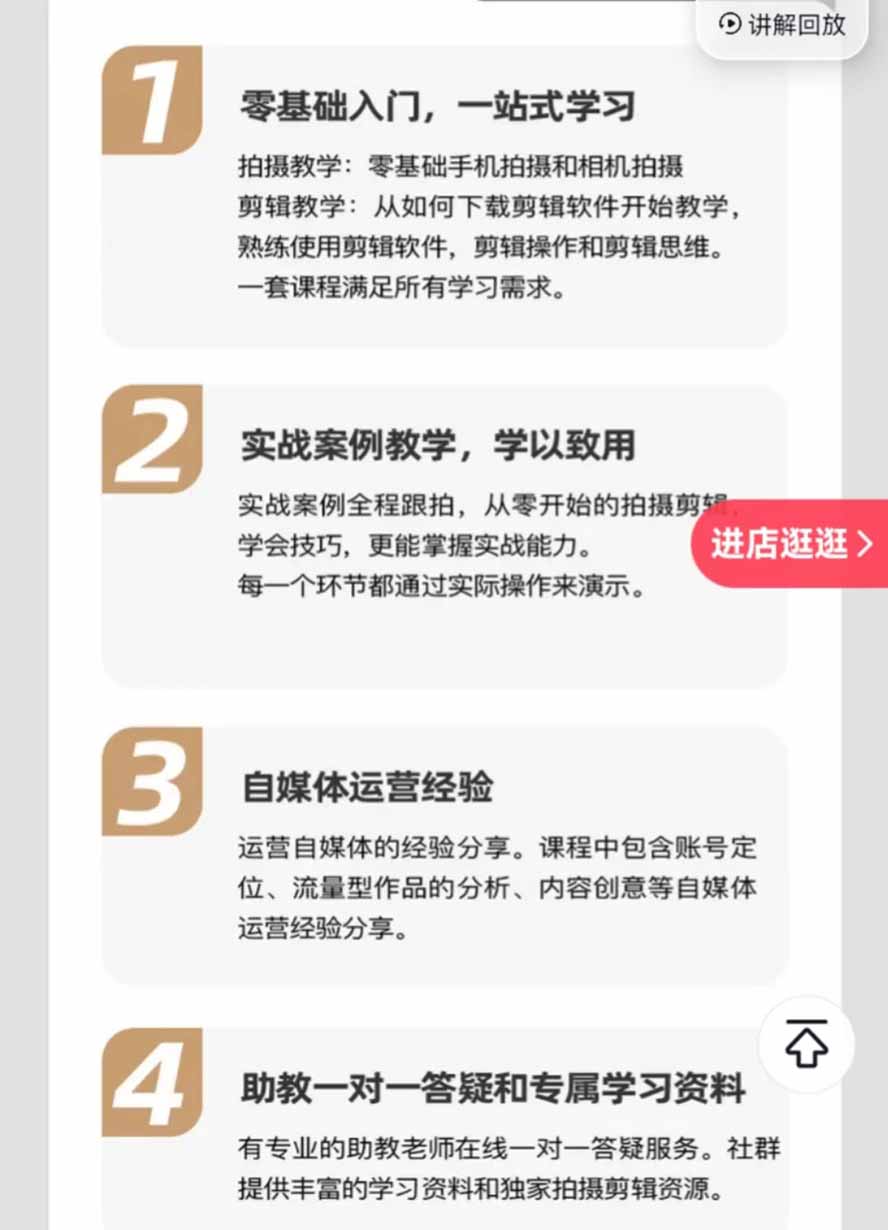 图片[1]|全能视频创作人155节实战课-更新26年8月：手机相机拍摄+剪映剪辑+AI创作+自媒体运营，让你的视频拥有灵活，轻松10w|一人科技OPC聚合软件