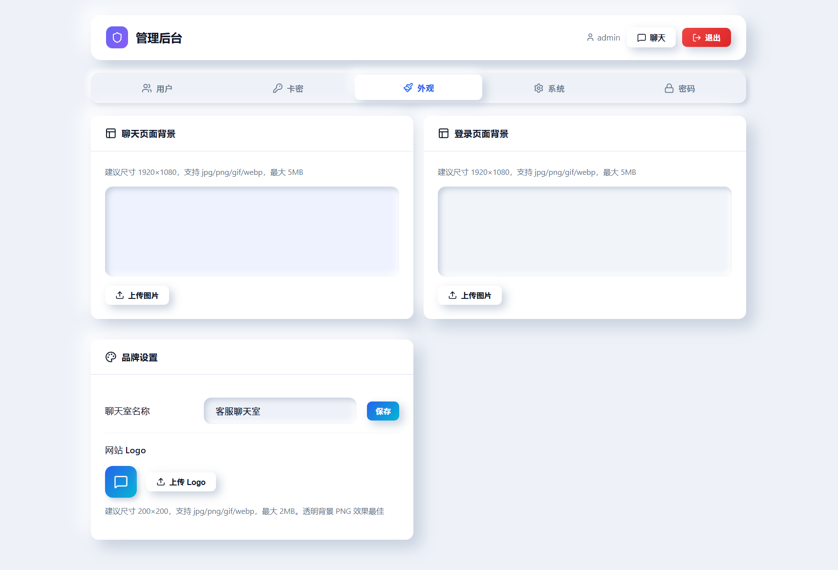 全新PHP轻量客服在线聊天室源码|一人科技OPC聚合软件