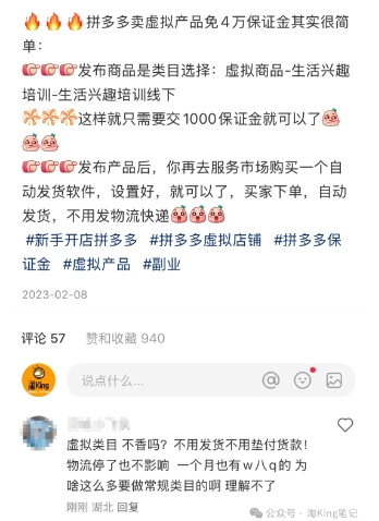 小红书虚拟电商课程2.0，每天兼职三小时，能月入过1W|HOOK协议网
