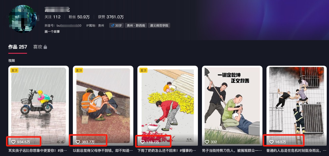 利用AI暖心故事漫画赛道，爆款感人瞬间转绘画，轻松点赞上万！|HOOK协议网