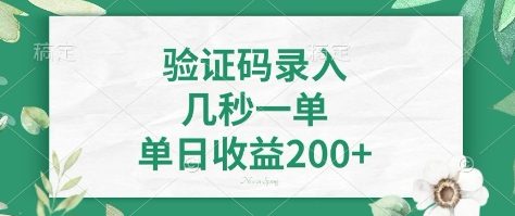 看图识字，5秒一单，单日收益轻松400+【揭秘】|HOOK协议网
