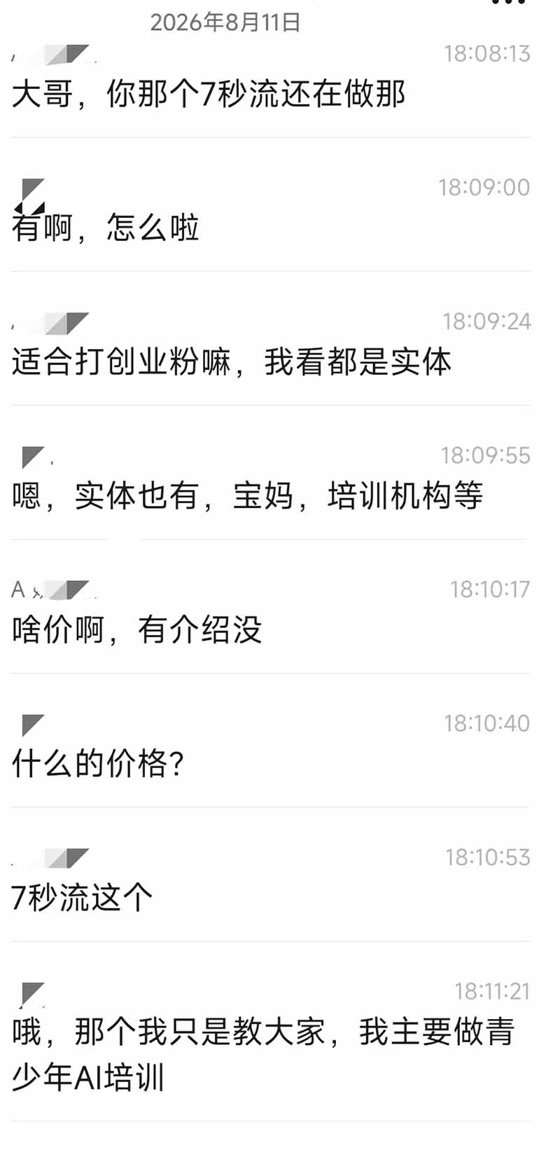 IP+爆款视频训练营全链路实战教学；赛道定位+起号+爆款创作+私域引流+商业变现，搭建专属个人流量体系|一人科技OPC聚合软件