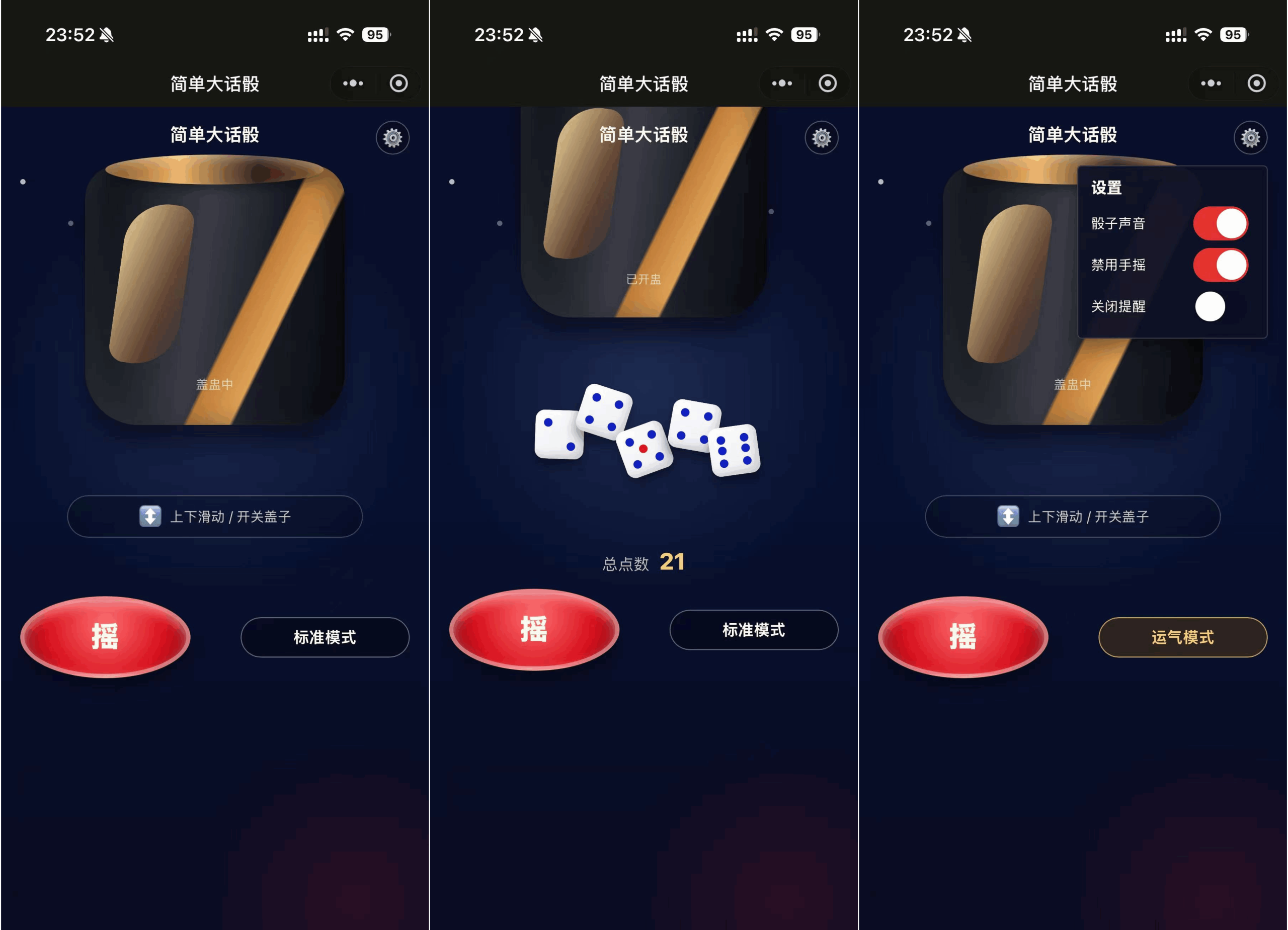 简单大话筛微信小程序游戏源码|一人科技公司导航