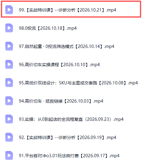 拼多多年费会员实战(更新1023|一人科技OPC聚合软件
