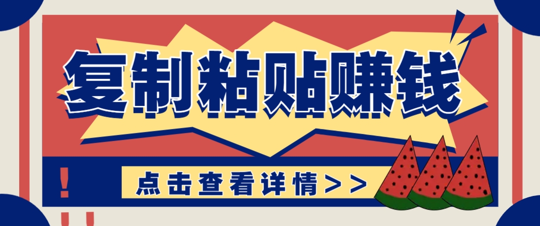 复制粘贴赚钱项目，零门槛零成本评论区留言评论即可轻松日赚取100+|HOOK协议网