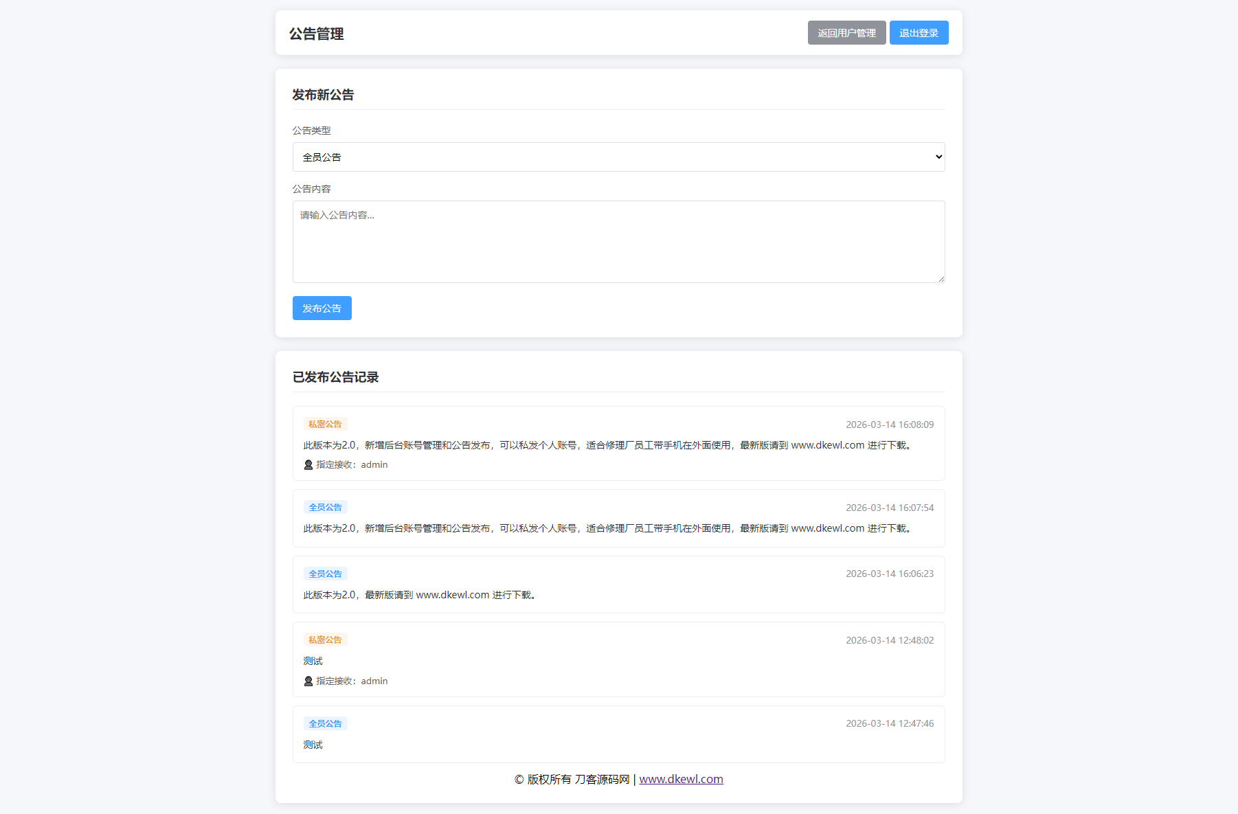 汽修单管理系统源码|协议软件打粉软件