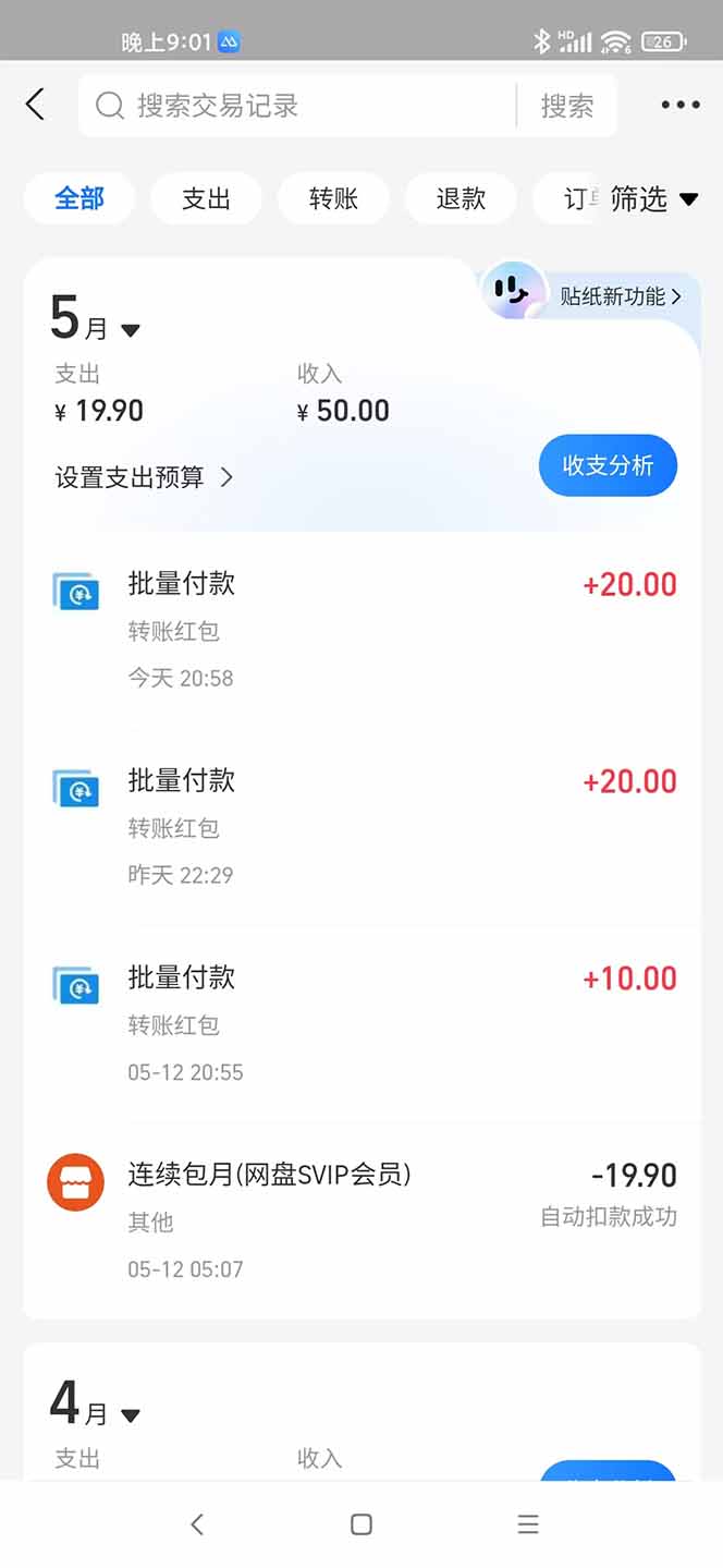 手机每天看看广告就能赚钱，单设备收益40+ 无需养鸡，实测稳定|HOOK协议网