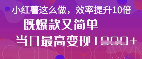 疯了！DeepSeek一键生成动小红书图文，小白轻松制作，快速拿到结果|HOOK协议网