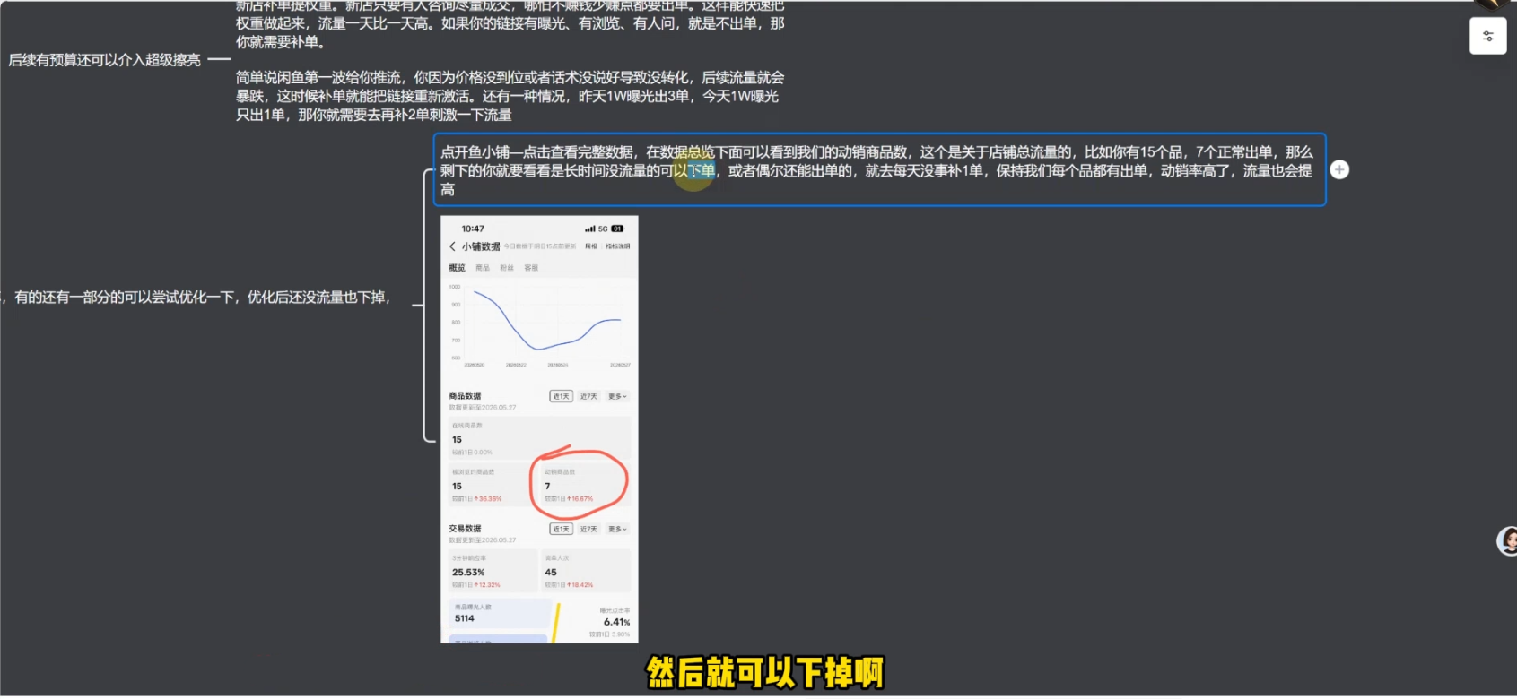 奇异果·2026闲鱼系统化无货源运营(两套)|一人科技OPC聚合软件